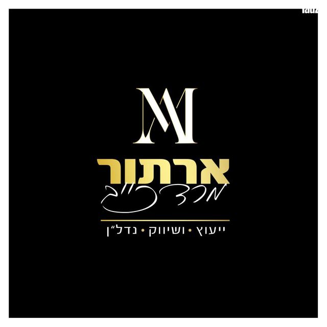 דירת גן