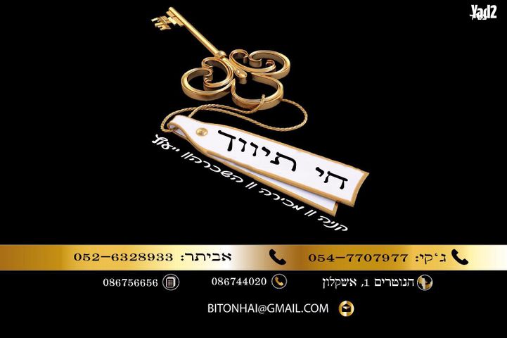 יהואש 16