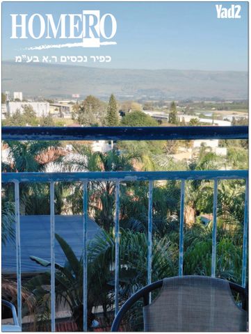 דירה