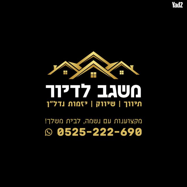 הרצל 