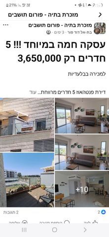 גג/ פנטהאוז