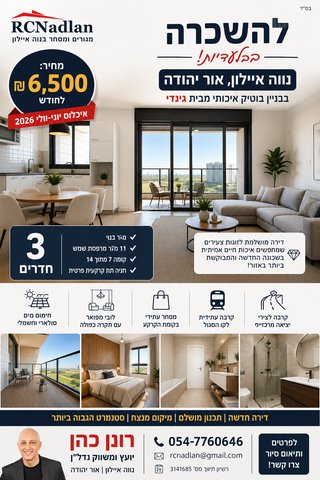 מניה שוחט 5