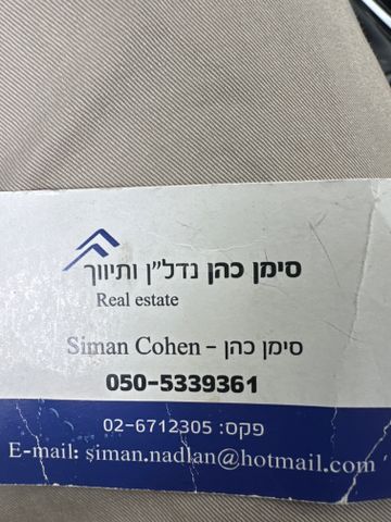 מקור חיים 15