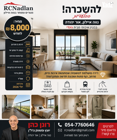 מניה שוחט 5