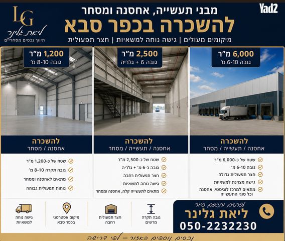 מבני תעשיה