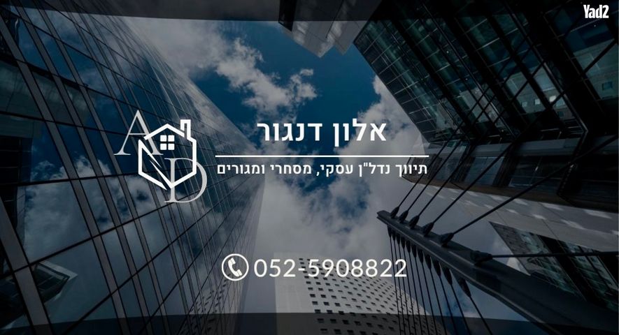 חנויות/ שטח מסחרי