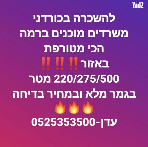 נווה גנים