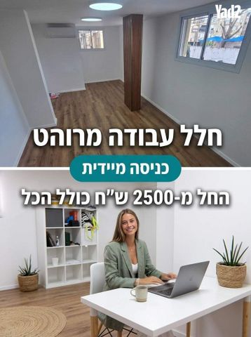 חלל עבודה משותף, רסקו א', חולון