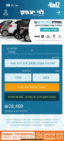 מודעת רכב מאזדה 3