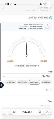 מודעת רכב סקודה אוקטביה 