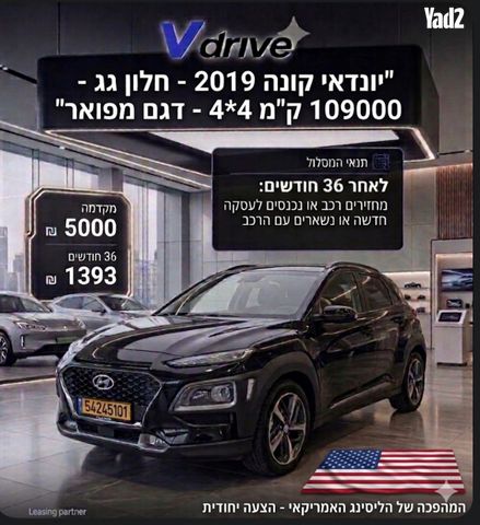 מודעת רכב יונדאי קונה