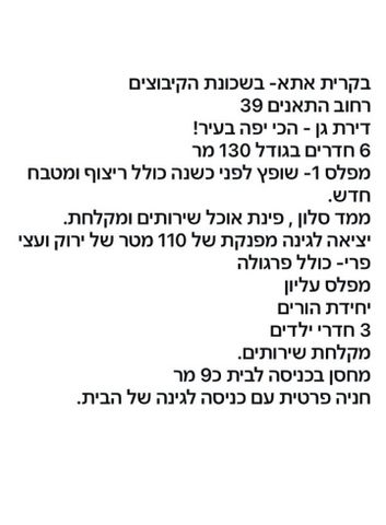 התאנים 39