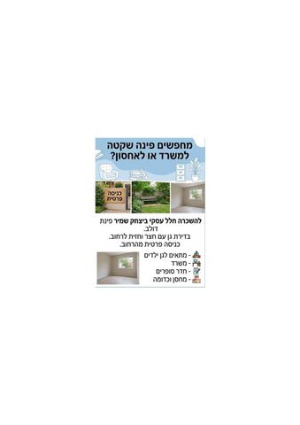 יצחק שמיר 66