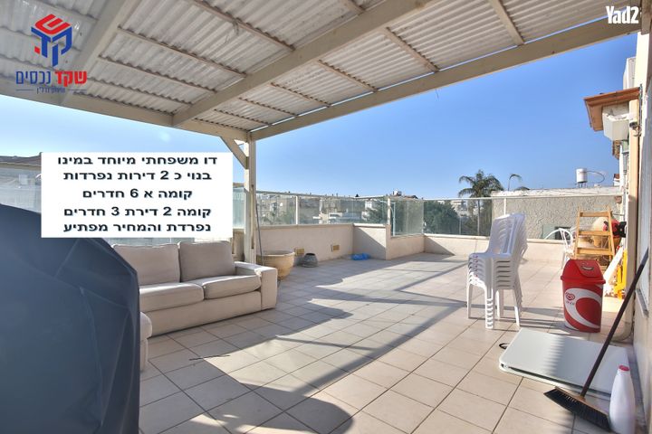 דו משפחתי, קרית חיים מזרחית, חיפה