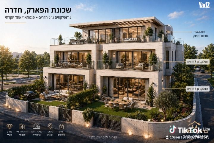 דופלקס