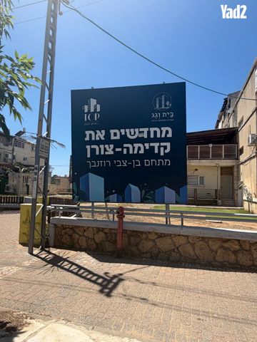 שדרות יצחק בן צבי 