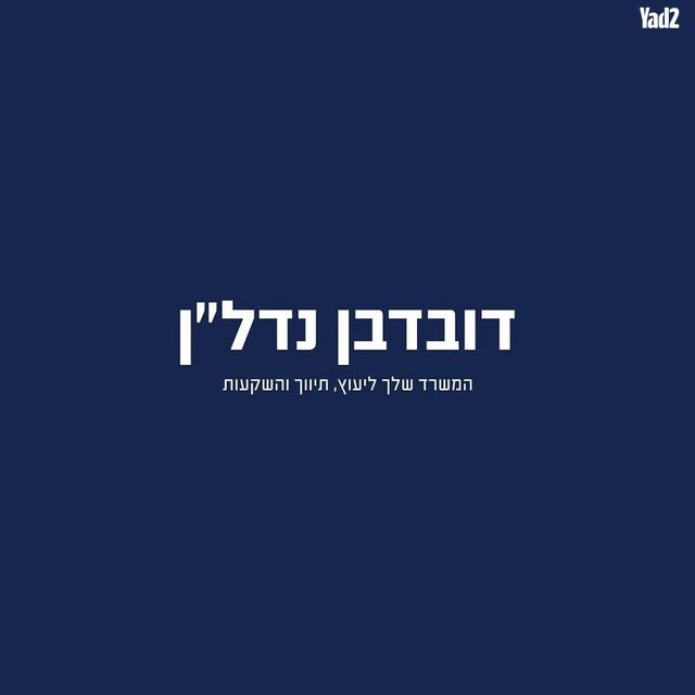 שאר העיר