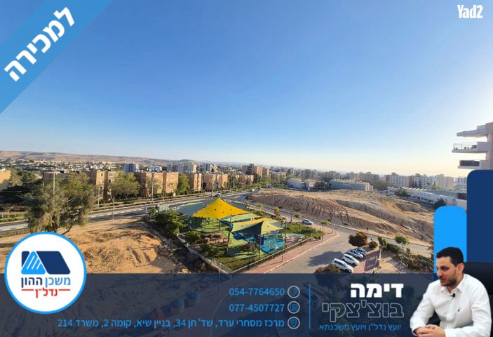 דירה