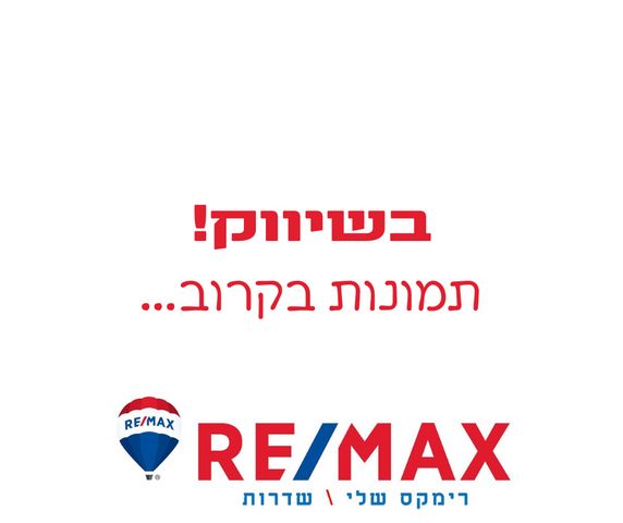 שדרות בפארק