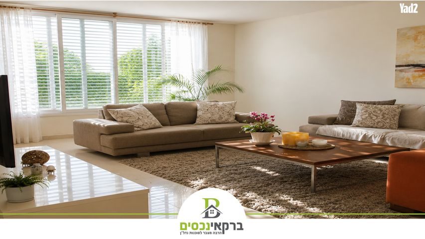 רעות 