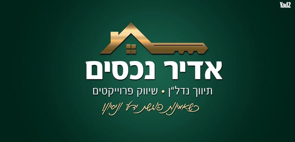 נהריה הירוקה