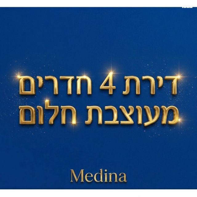 גרשום 