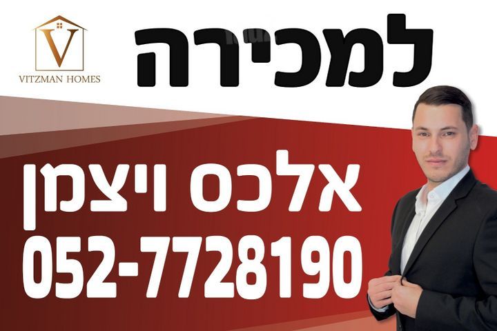 רפאל קלצ'קין 