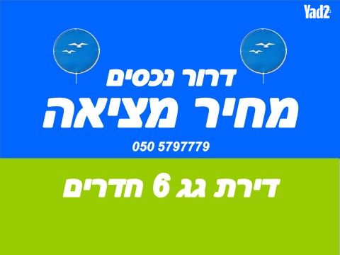 הרצל 61