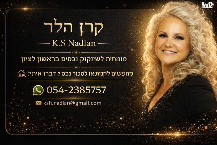 נחלת יהודה