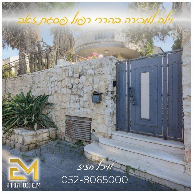 אברהם רפול הררי 
