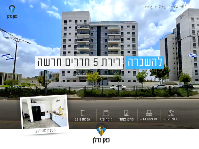 נווה שרון / שער העיר