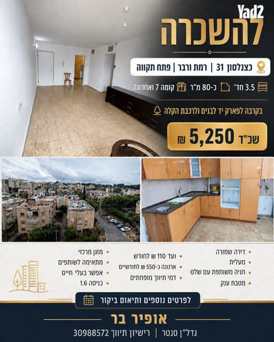 ברל כצנלסון 