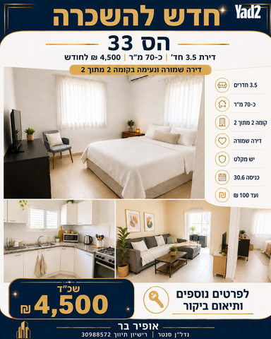 משה הס 