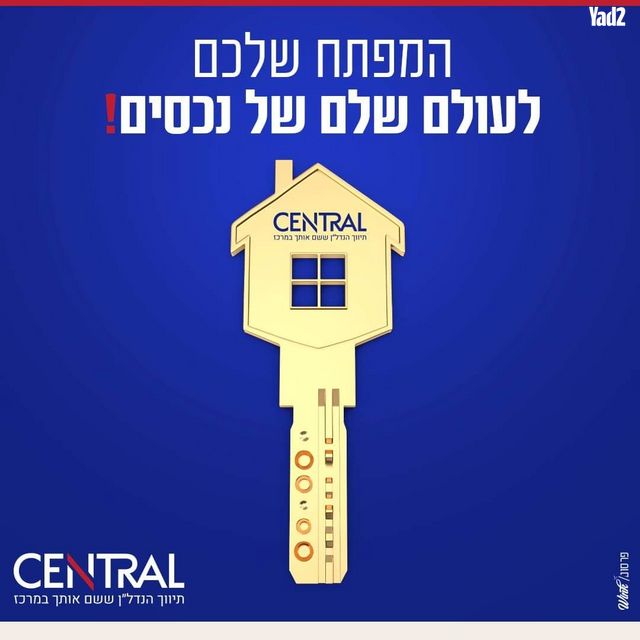 רמת אשכול