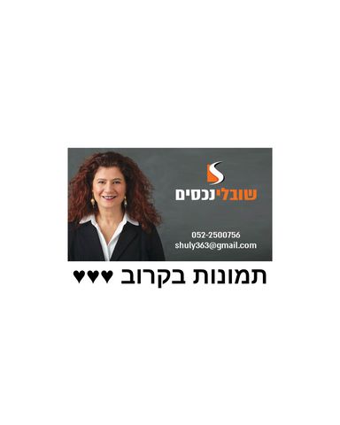 הנשיא 