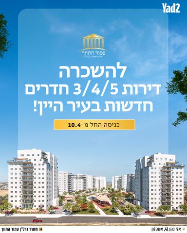 עיר היין