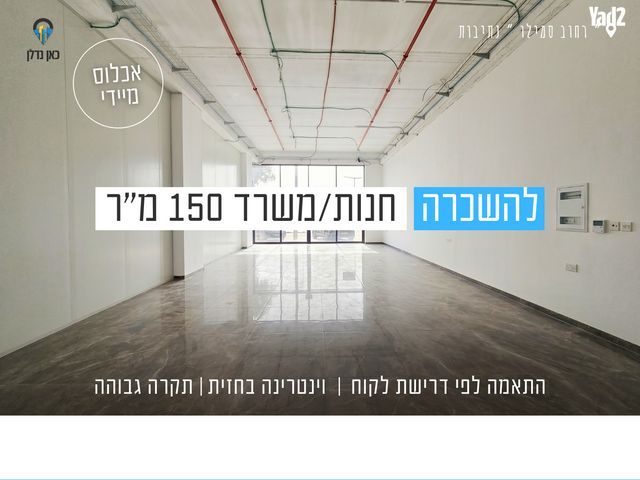יוסף סמלו 