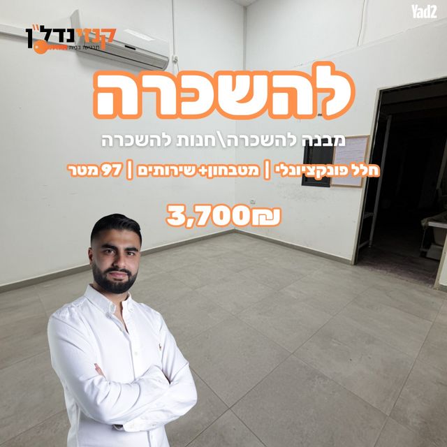 שדרות לכיש 