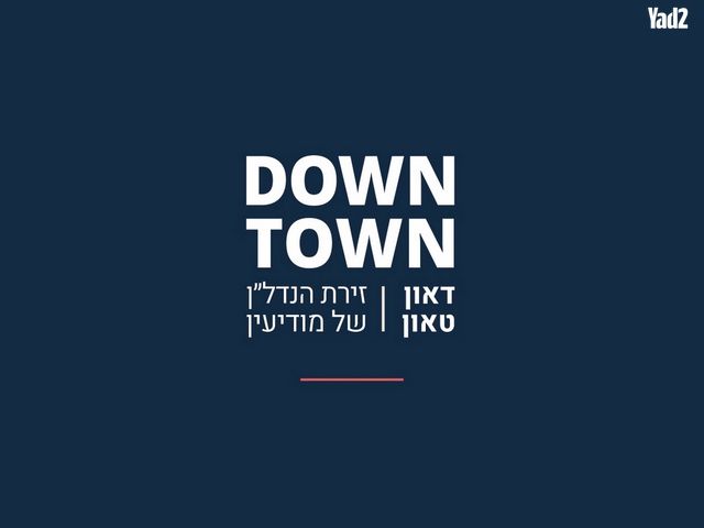 שאר העיר