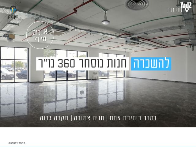 אזור תעשיה