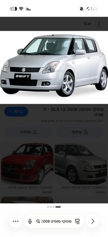 מודעת רכב סוזוקי סוויפט