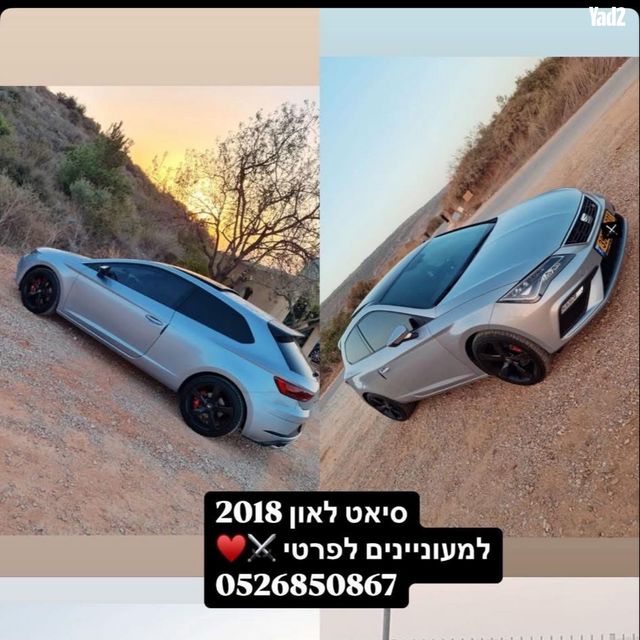 מודעת רכב סיאט לאון