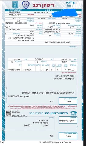 מודעת רכב קיה נירו