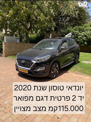 מודעת רכב יונדאי טוסון