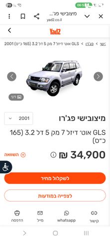 מודעת רכב מיצובישי פג'רו