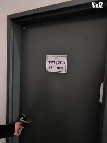 יצחק שמיר 19