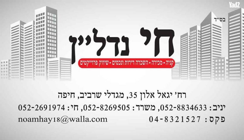נווה שאנן