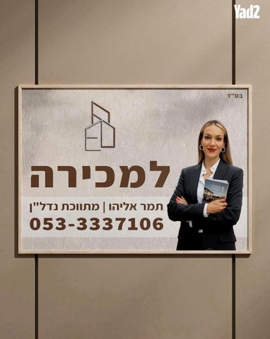 הדרור 