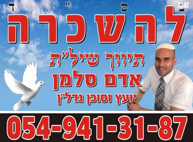 יזרעאליה