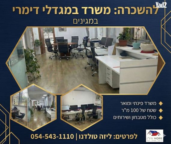 יגאל ידין 43